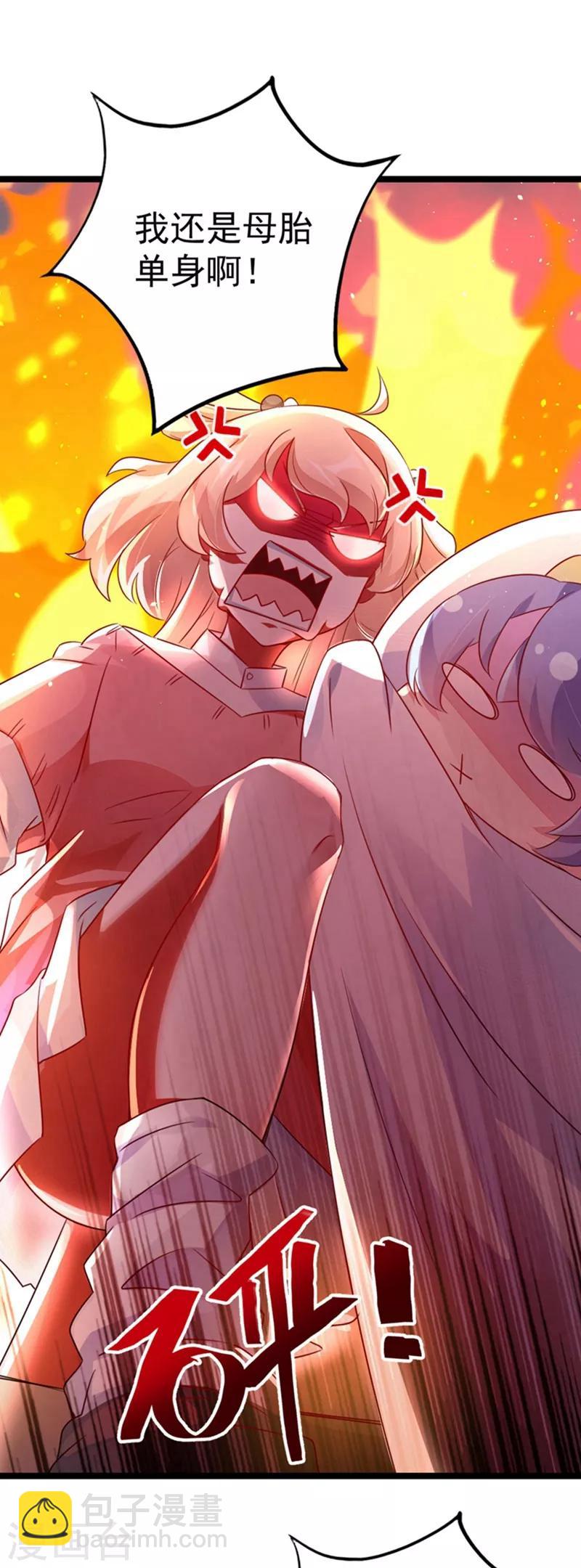 第1话 我变成熊猫了？(1/2)-第2话