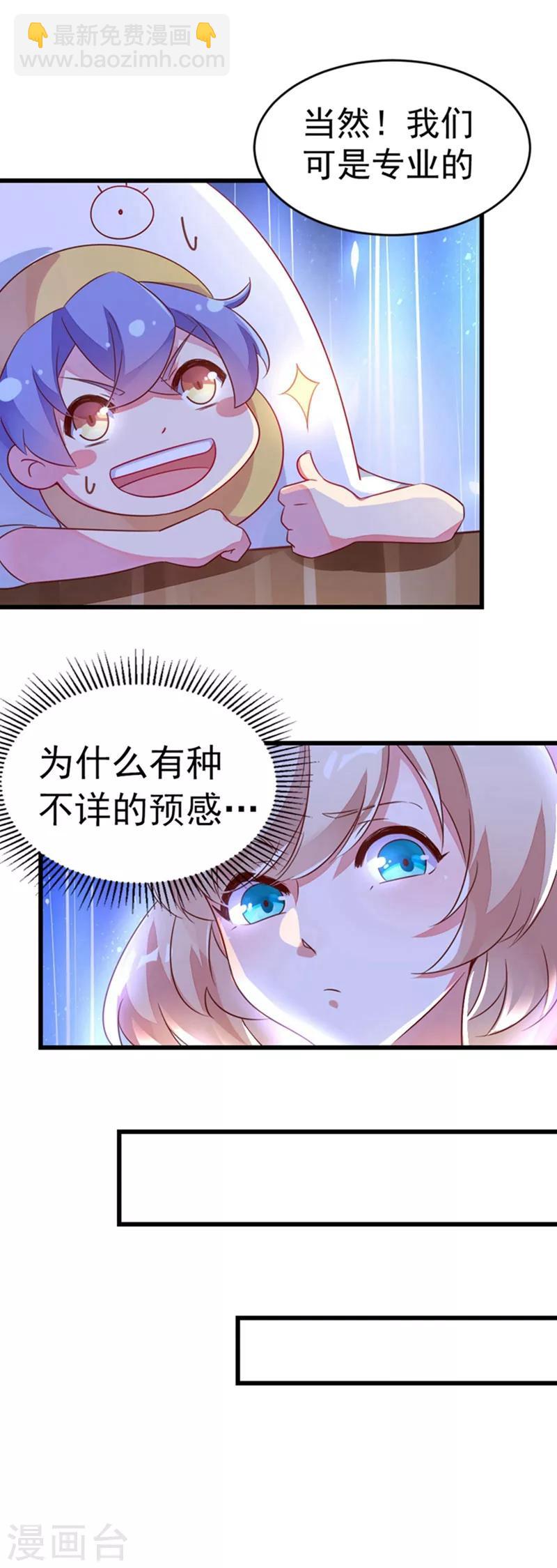 第1话 我变成熊猫了？(1/2)-第2话