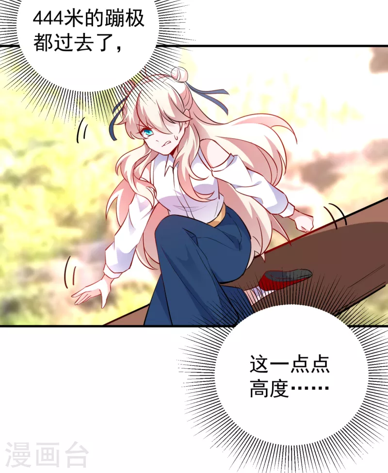 现代篇19 本女侠来救你了！-第102话