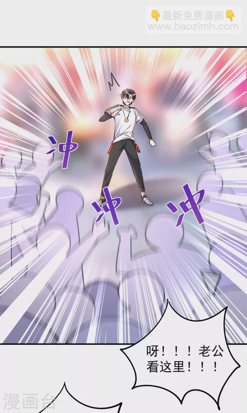 现代篇19 本女侠来救你了！-第102话