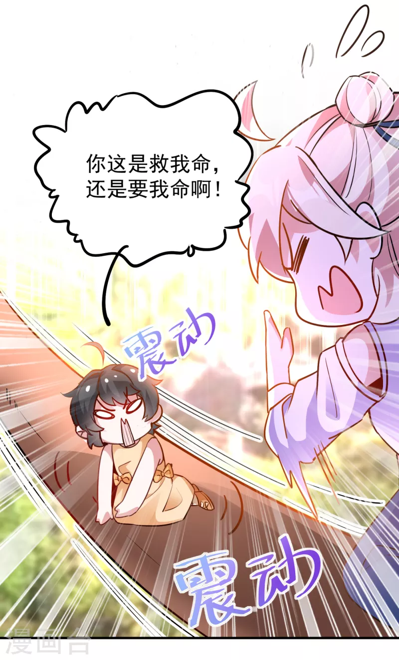 现代篇19 本女侠来救你了！-第102话