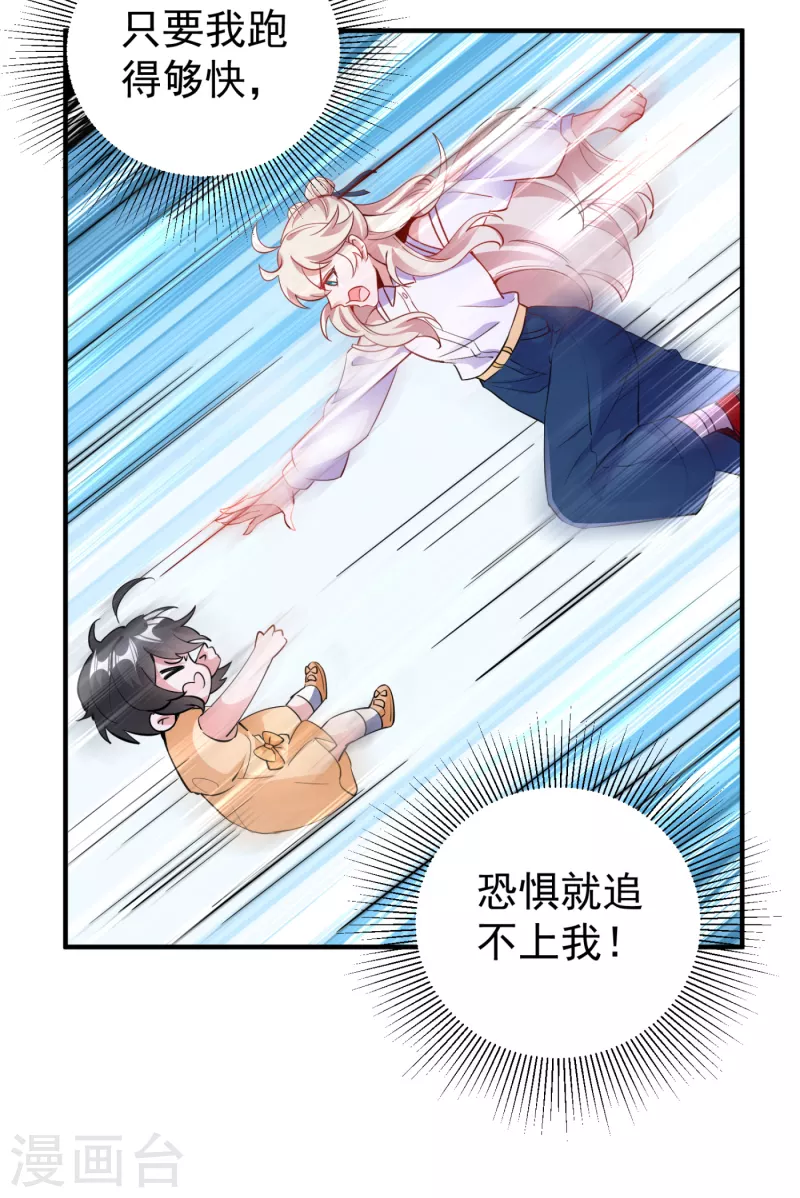 现代篇19 本女侠来救你了！-第102话