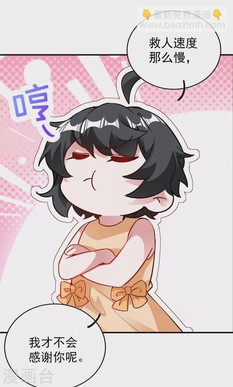 现代篇19 本女侠来救你了！-第102话