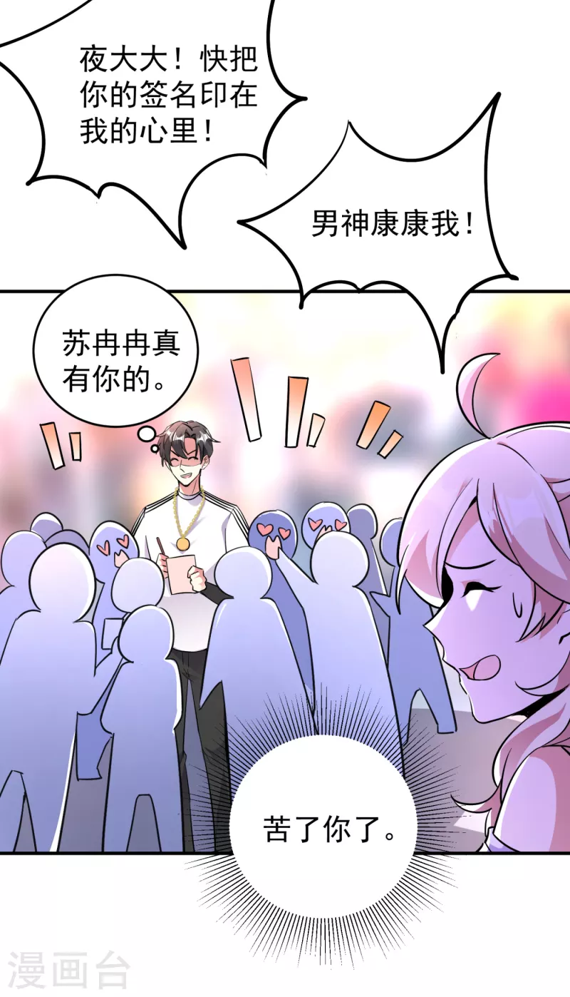 现代篇19 本女侠来救你了！-第102话