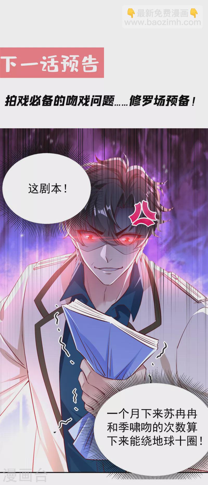 现代篇19 本女侠来救你了！-第102话