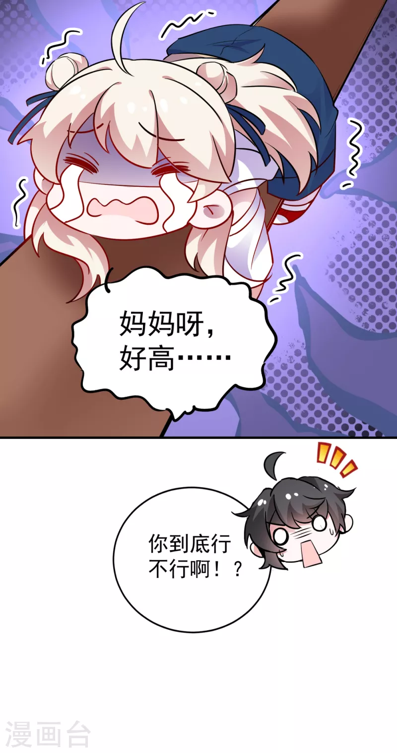 现代篇19 本女侠来救你了！-第102话