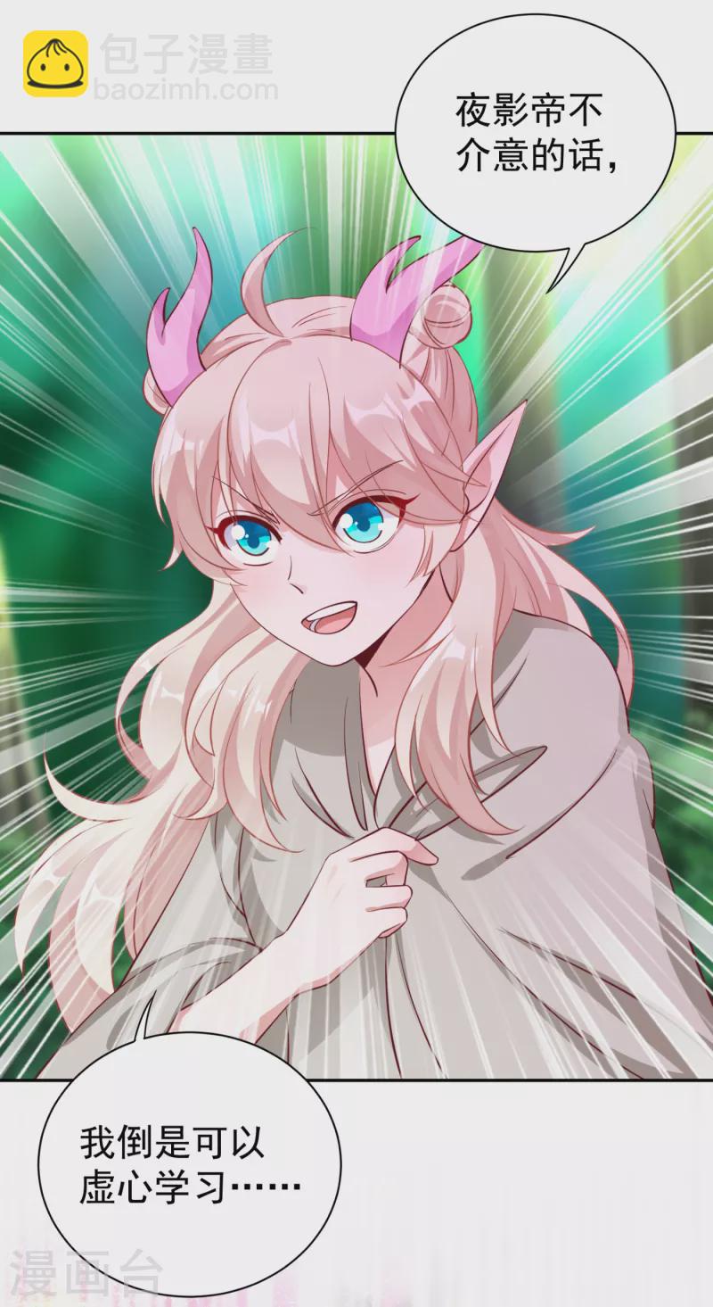 现代篇21 那我们练练吻戏？-第104话