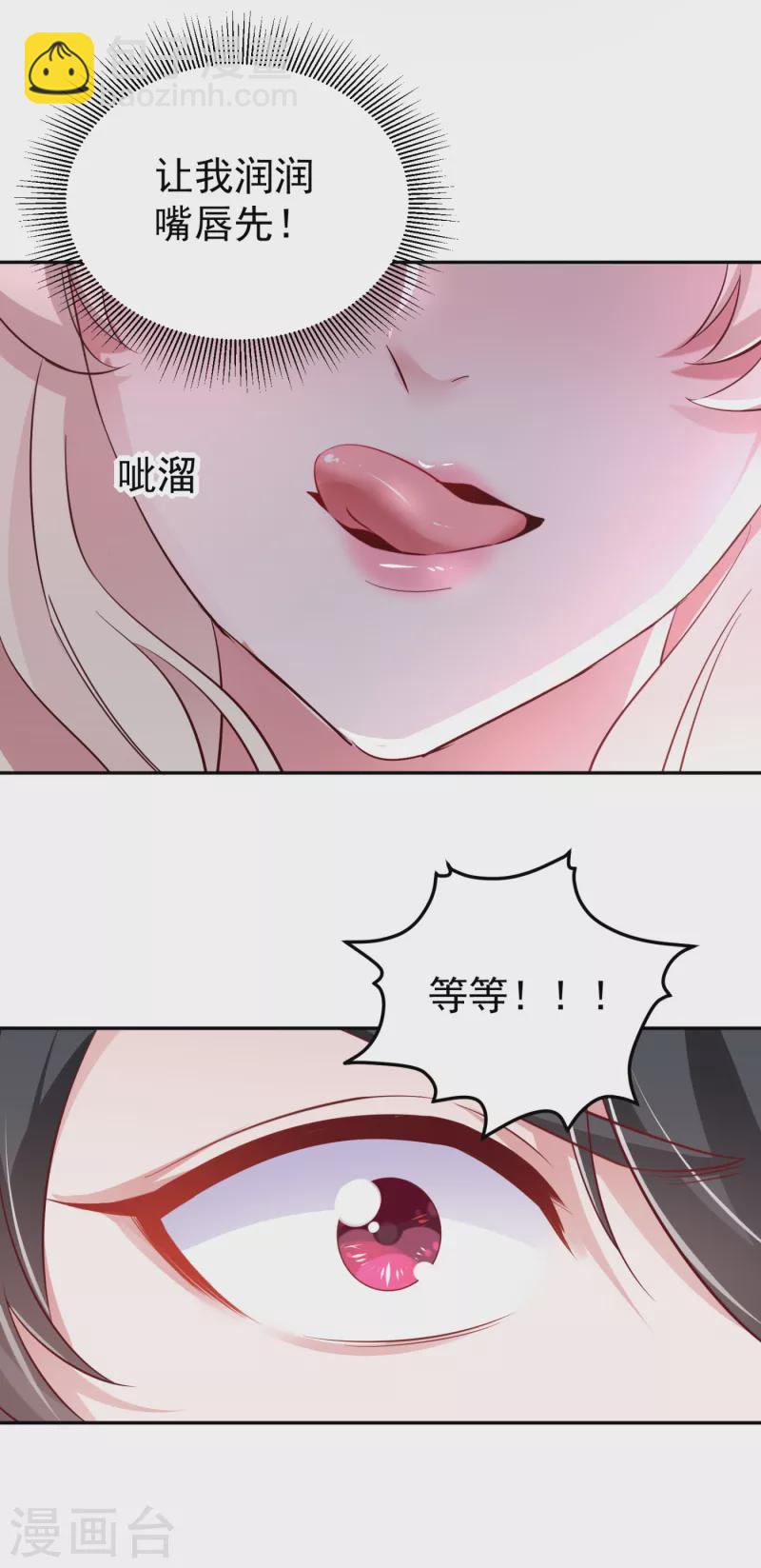 现代篇21 那我们练练吻戏？-第104话