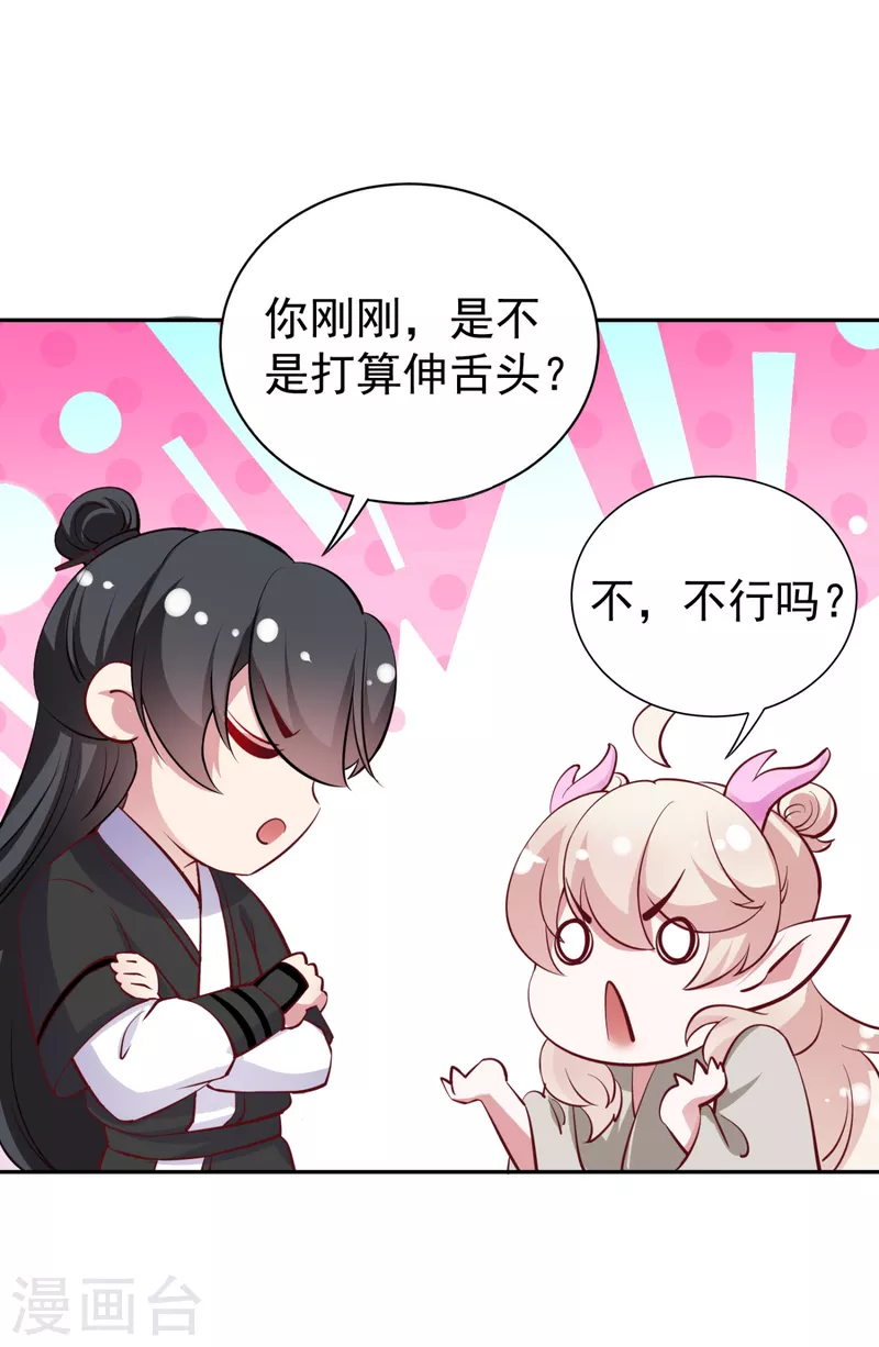 现代篇21 那我们练练吻戏？-第104话