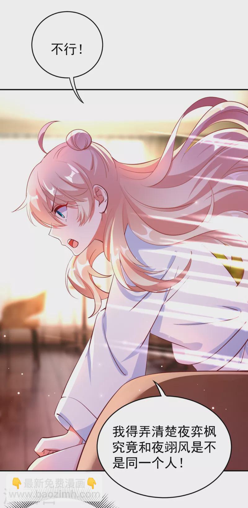 现代篇21 那我们练练吻戏？-第104话