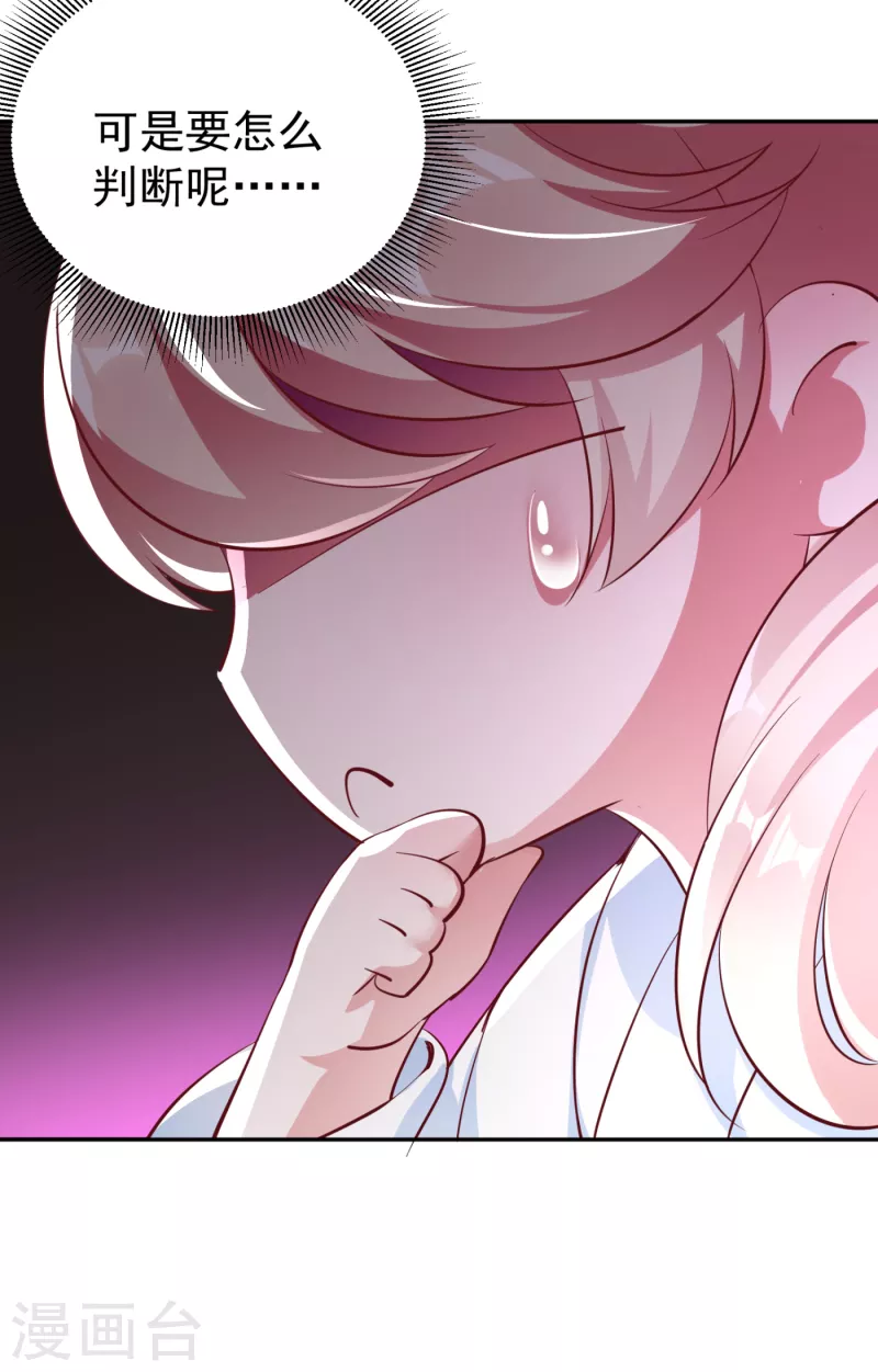 现代篇21 那我们练练吻戏？-第104话