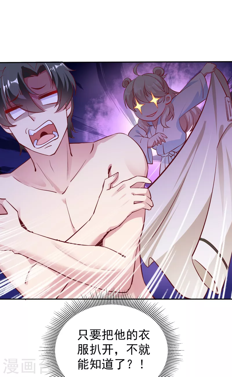 现代篇21 那我们练练吻戏？-第104话