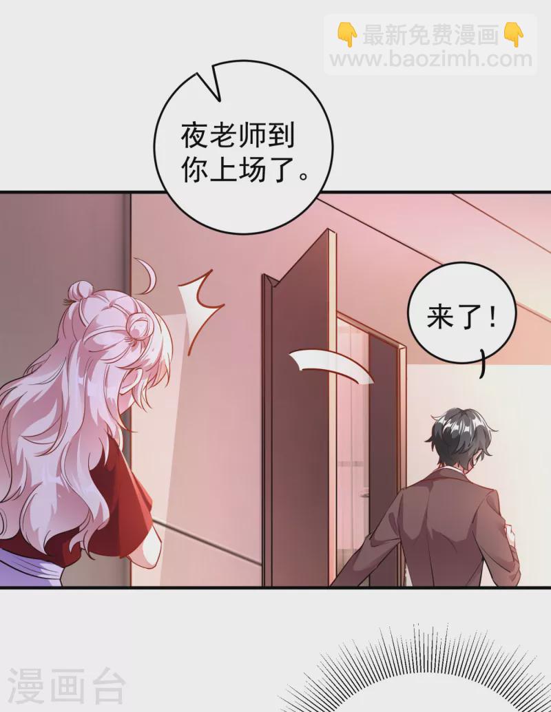 现代篇21 那我们练练吻戏？-第104话