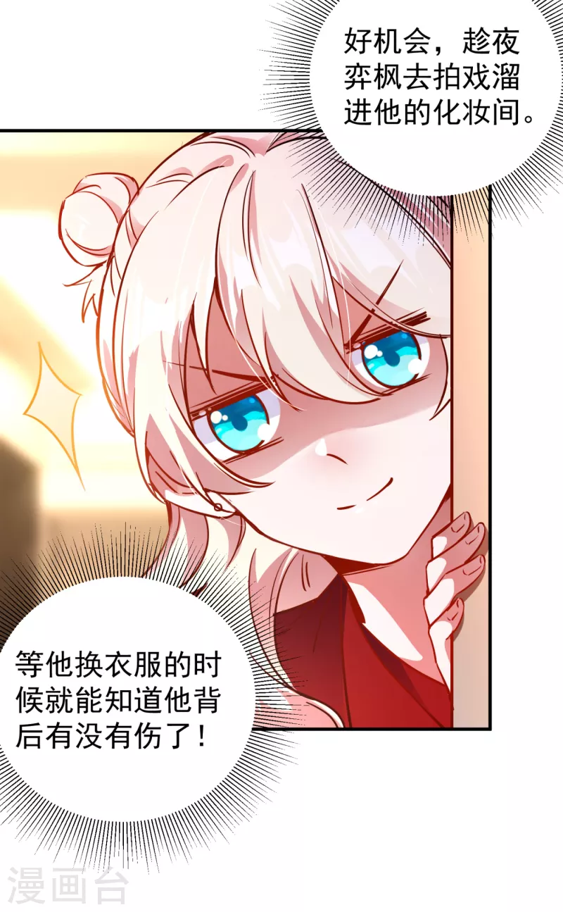 现代篇21 那我们练练吻戏？-第104话