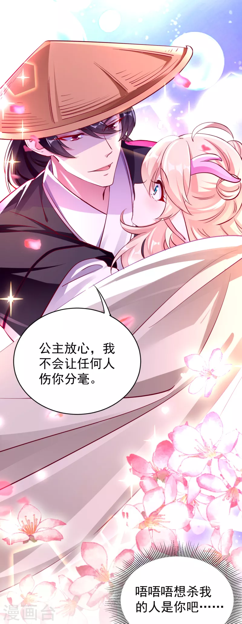 现代篇21 那我们练练吻戏？-第104话