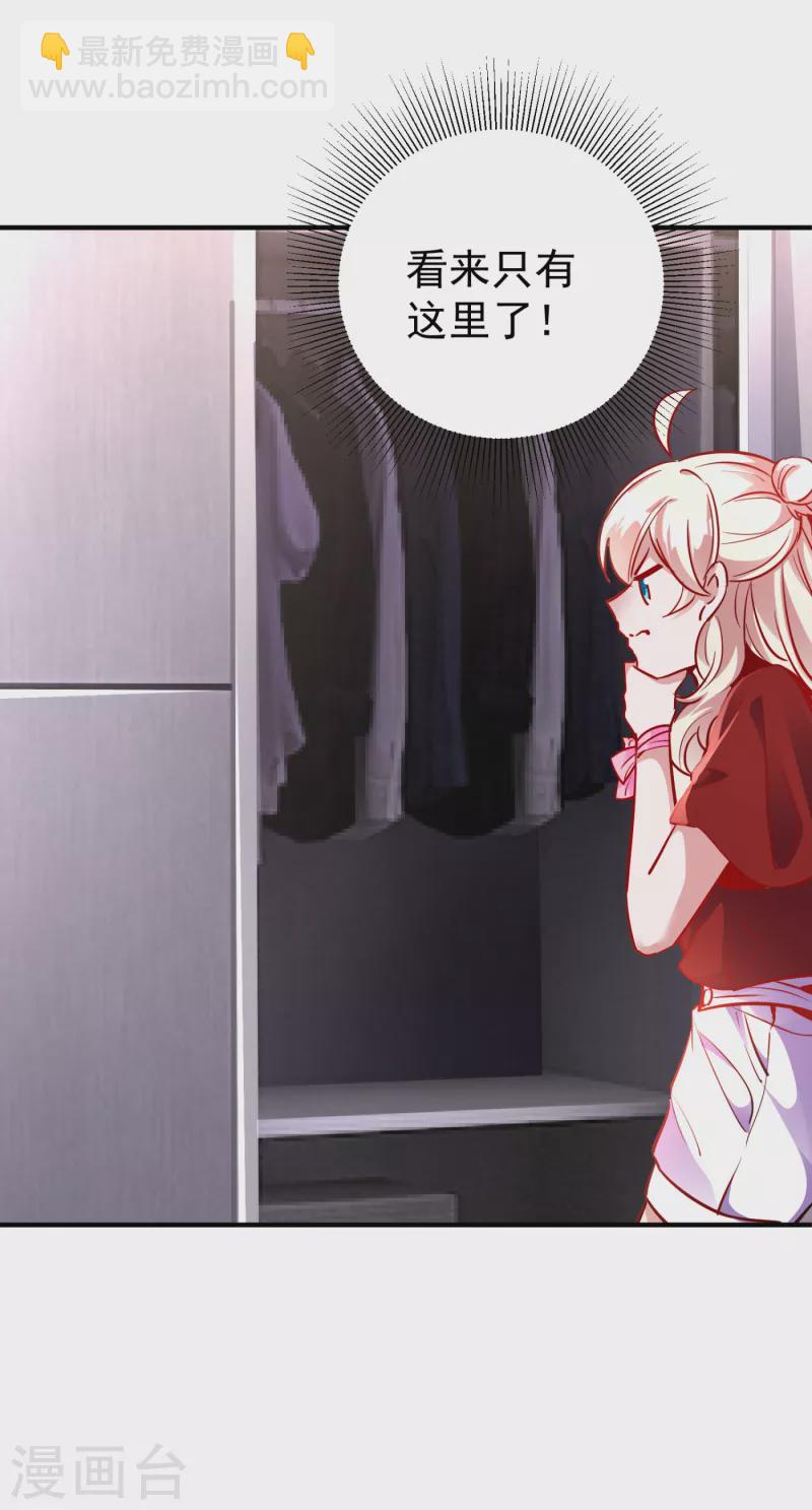 现代篇21 那我们练练吻戏？-第104话