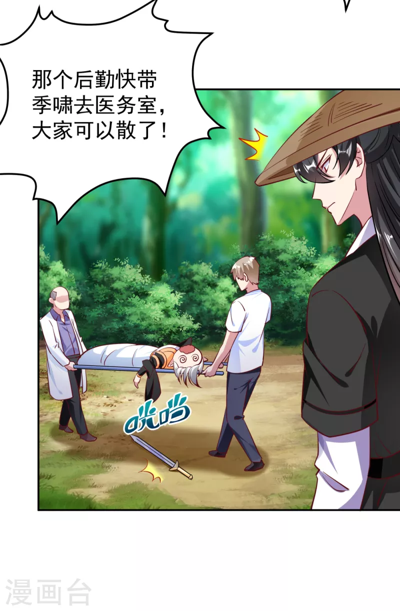 现代篇21 那我们练练吻戏？-第104话