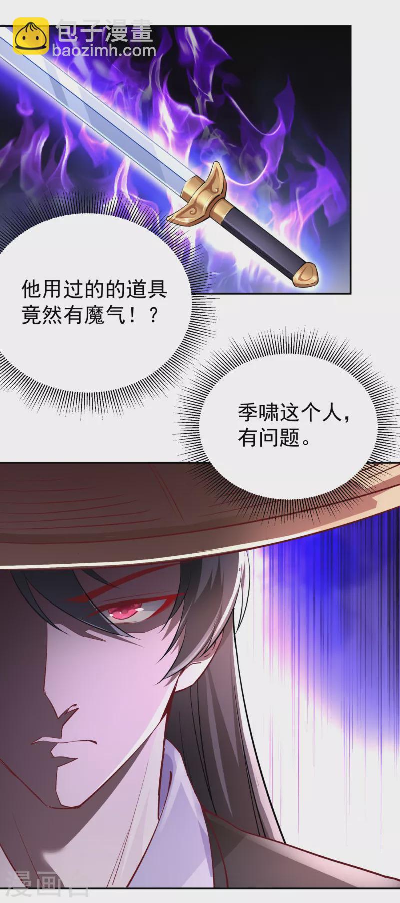 现代篇21 那我们练练吻戏？-第104话