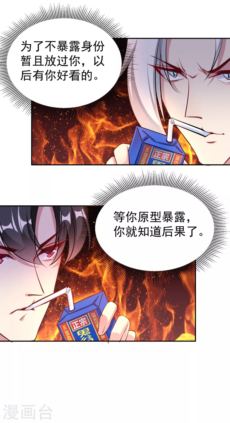 现代篇23 法力&hellip;失效了！-第106话