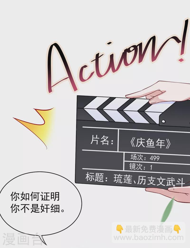 现代篇23 法力&hellip;失效了！-第106话