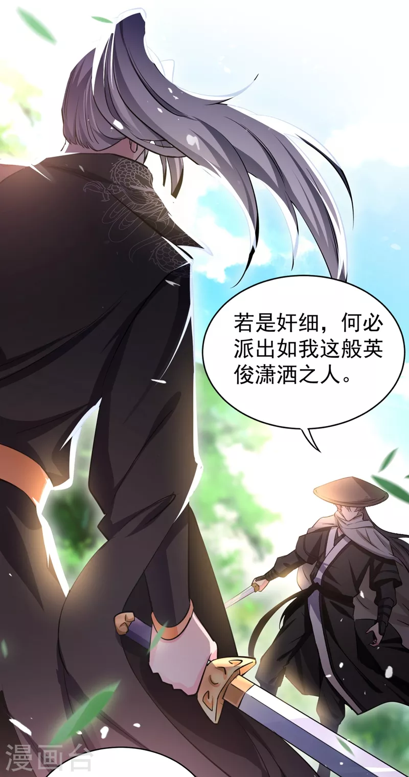 现代篇23 法力&hellip;失效了！-第106话