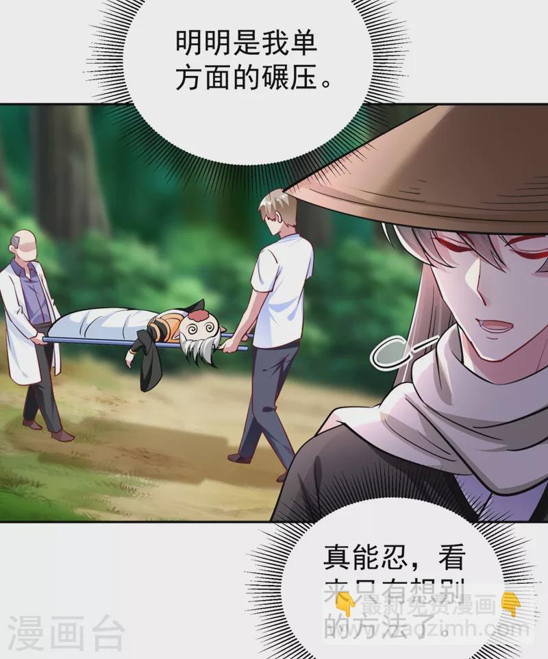 现代篇23 法力&hellip;失效了！-第106话