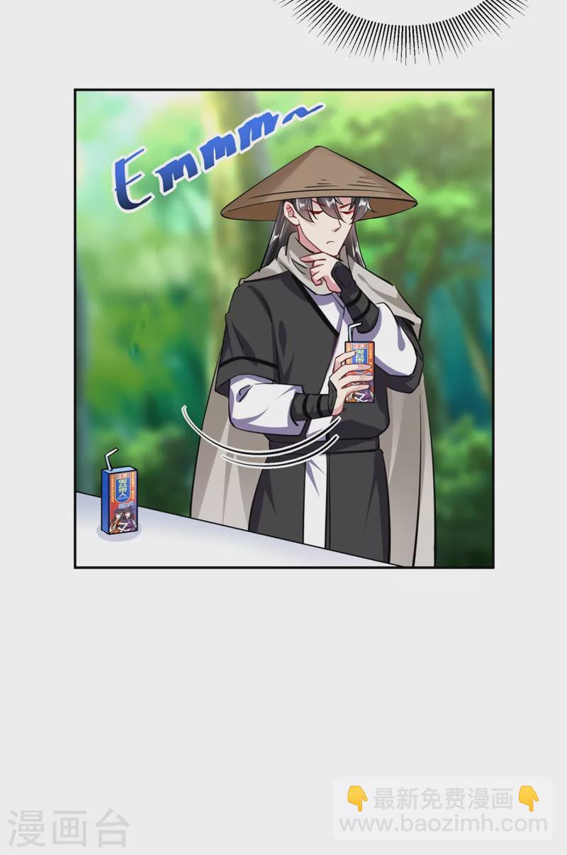 现代篇23 法力&hellip;失效了！-第106话