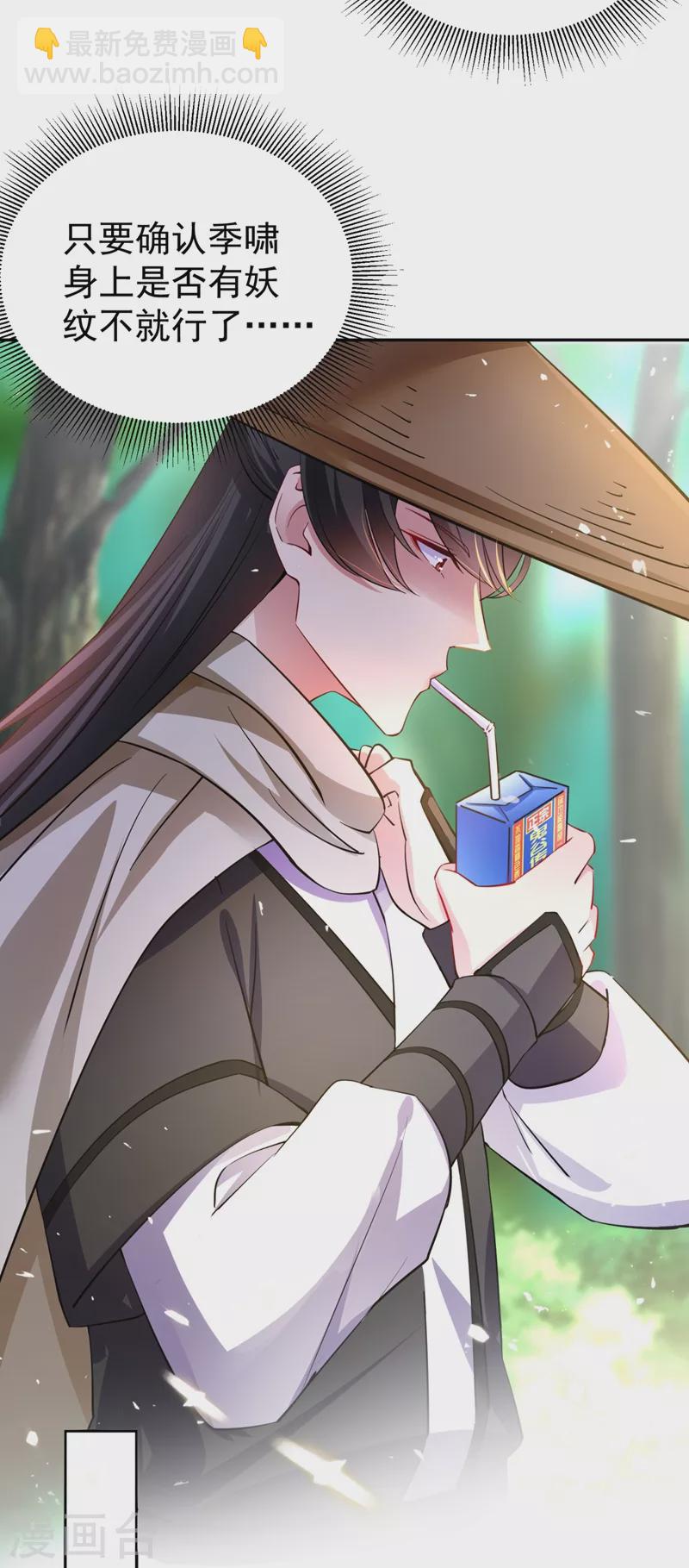 现代篇23 法力&hellip;失效了！-第106话