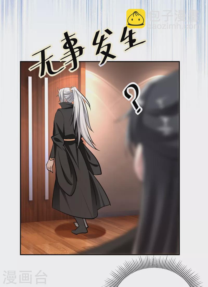 现代篇23 法力&hellip;失效了！-第106话