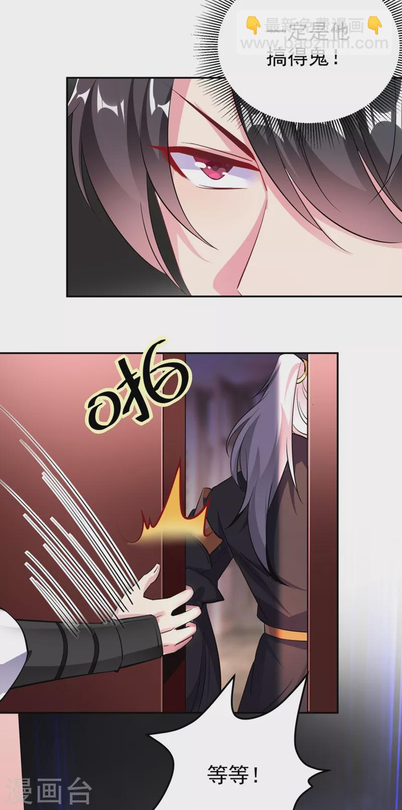 现代篇23 法力&hellip;失效了！-第106话