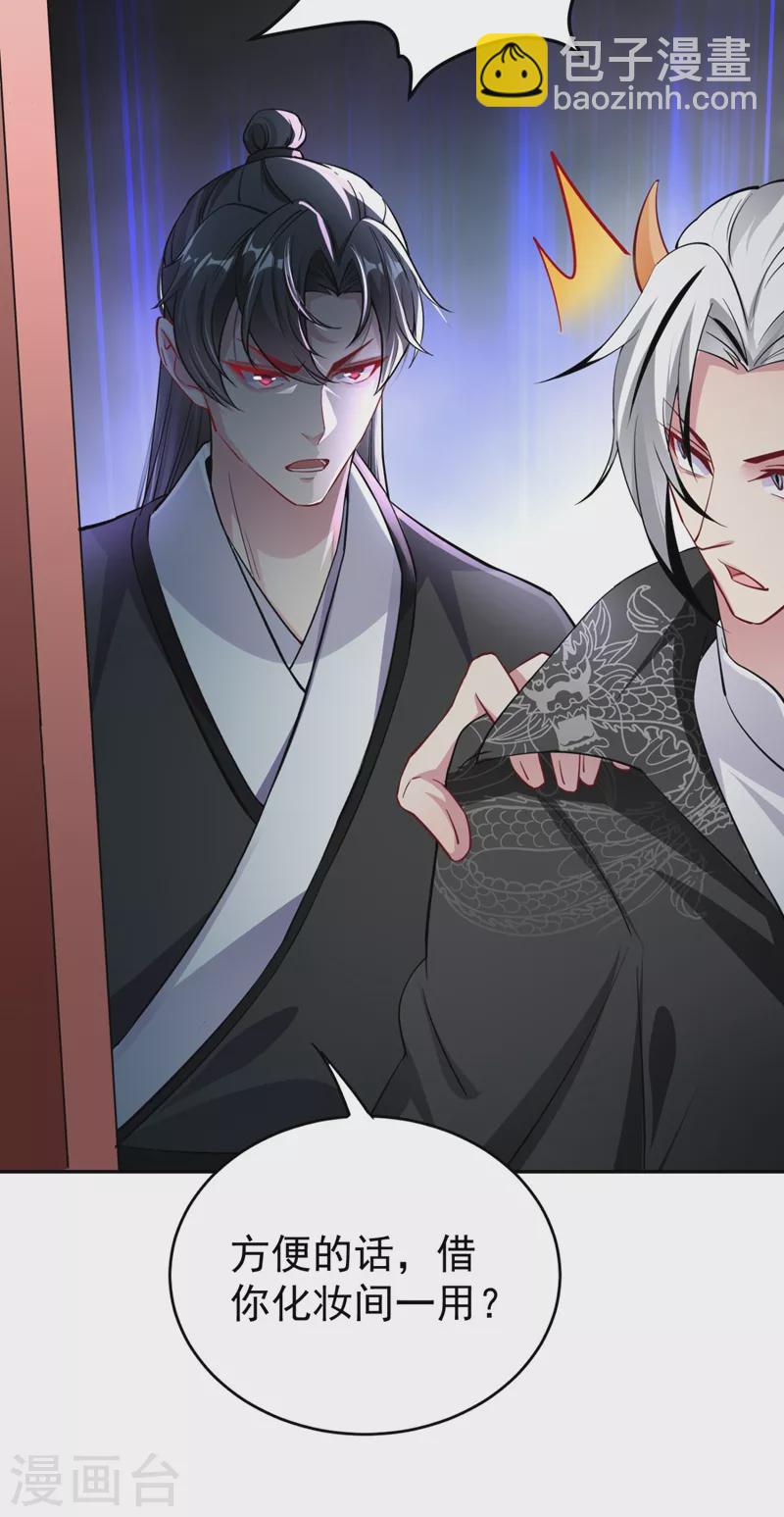 现代篇23 法力&hellip;失效了！-第106话