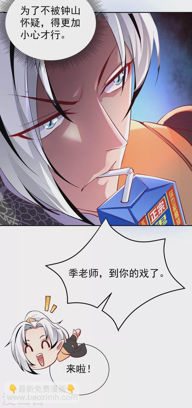 现代篇23 法力&hellip;失效了！-第106话