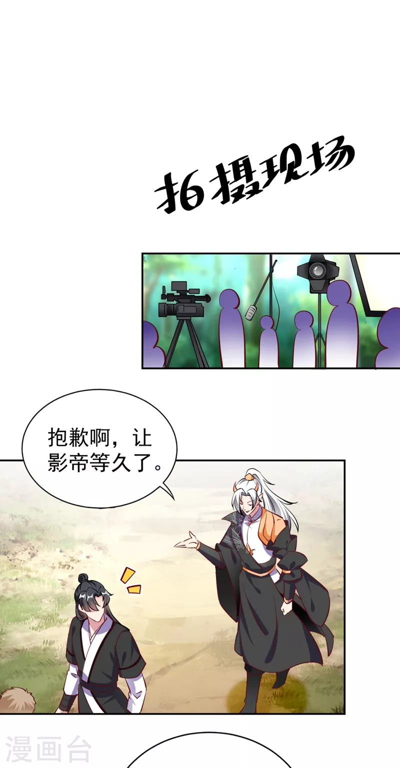 现代篇23 法力&hellip;失效了！-第106话