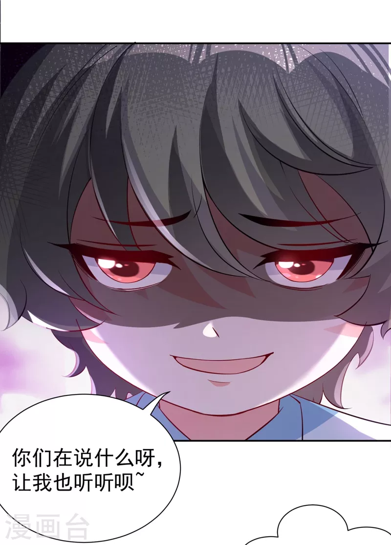 现代篇25 您的小可爱已黑化！-第108话