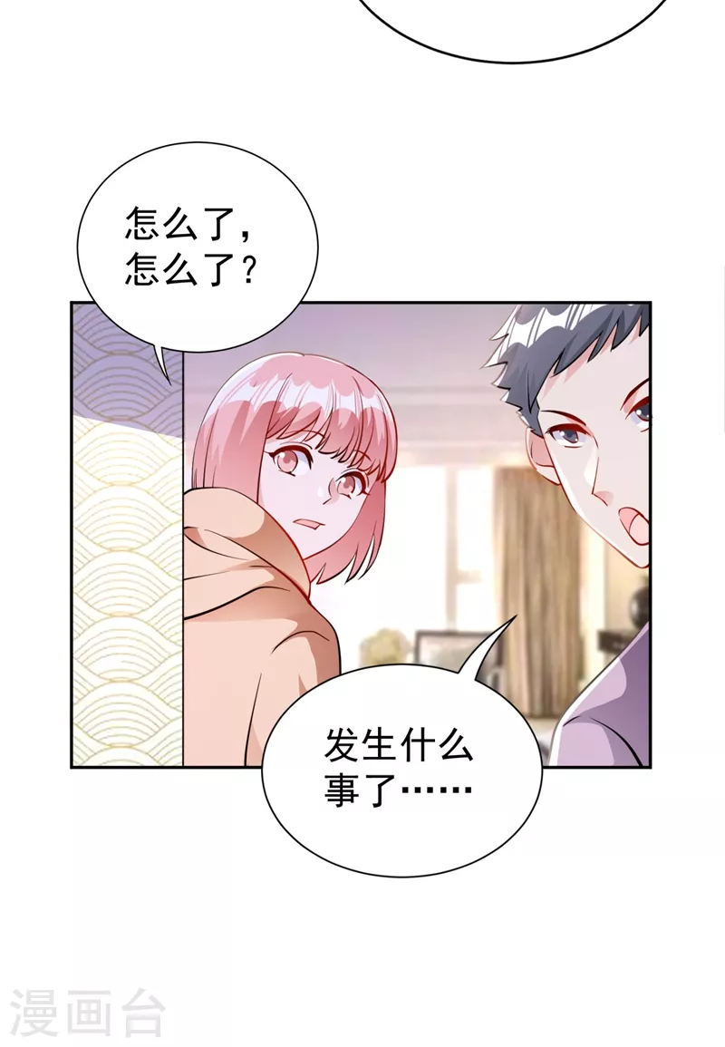 现代篇25 您的小可爱已黑化！-第108话