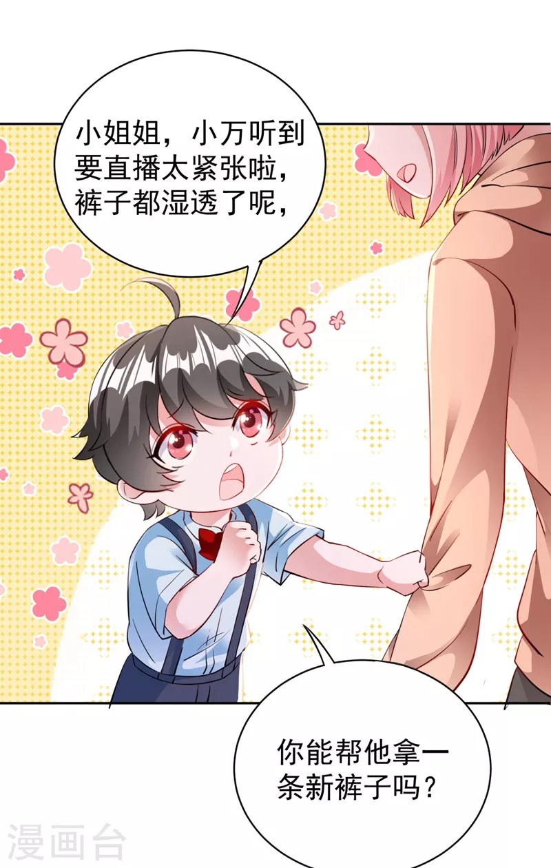 现代篇25 您的小可爱已黑化！-第108话