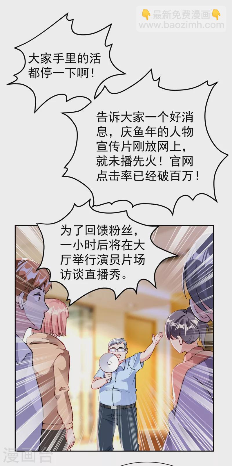 现代篇25 您的小可爱已黑化！-第108话