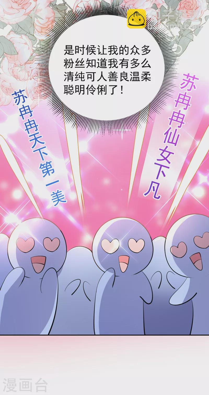 现代篇25 您的小可爱已黑化！-第108话