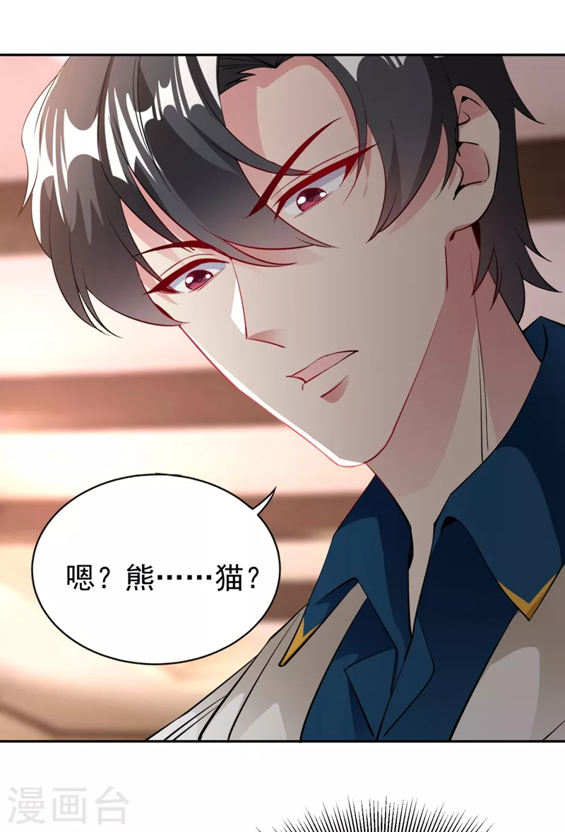 现代篇25 您的小可爱已黑化！-第108话