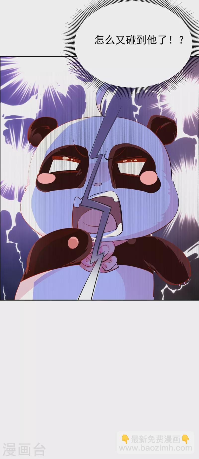 现代篇25 您的小可爱已黑化！-第108话