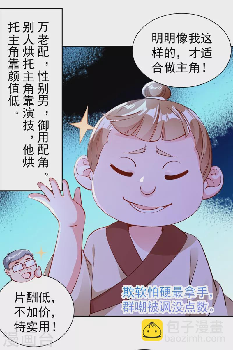 现代篇25 您的小可爱已黑化！-第108话