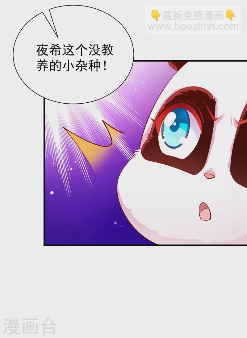 现代篇27 来人啊，熊猫说话啦！-第110话