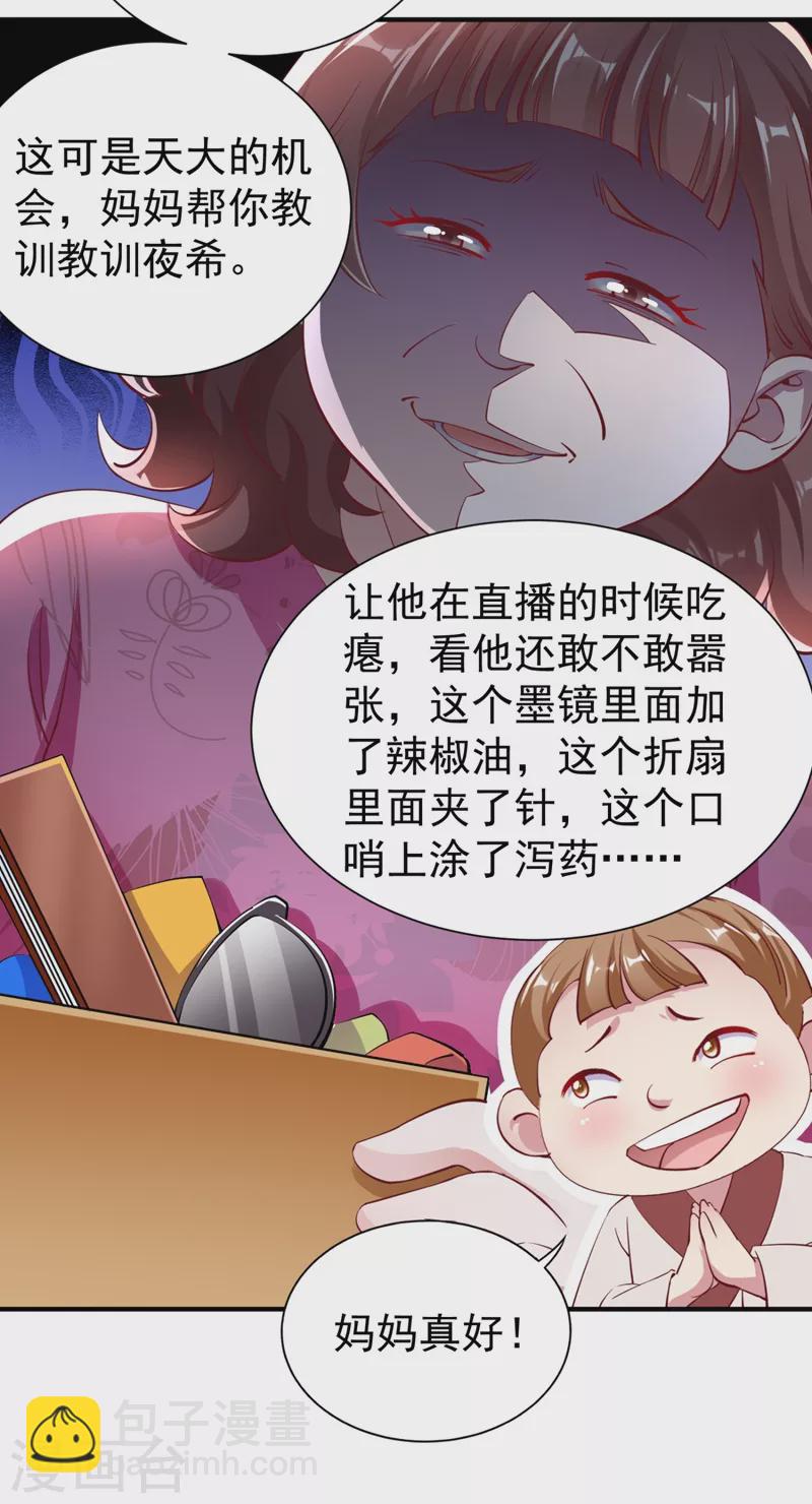 现代篇27 来人啊，熊猫说话啦！-第110话