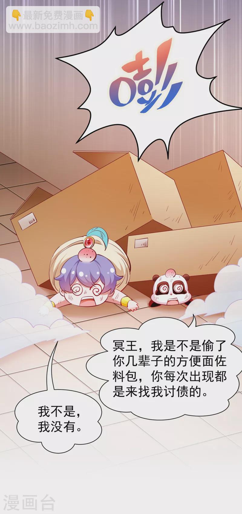 现代篇27 来人啊，熊猫说话啦！-第110话