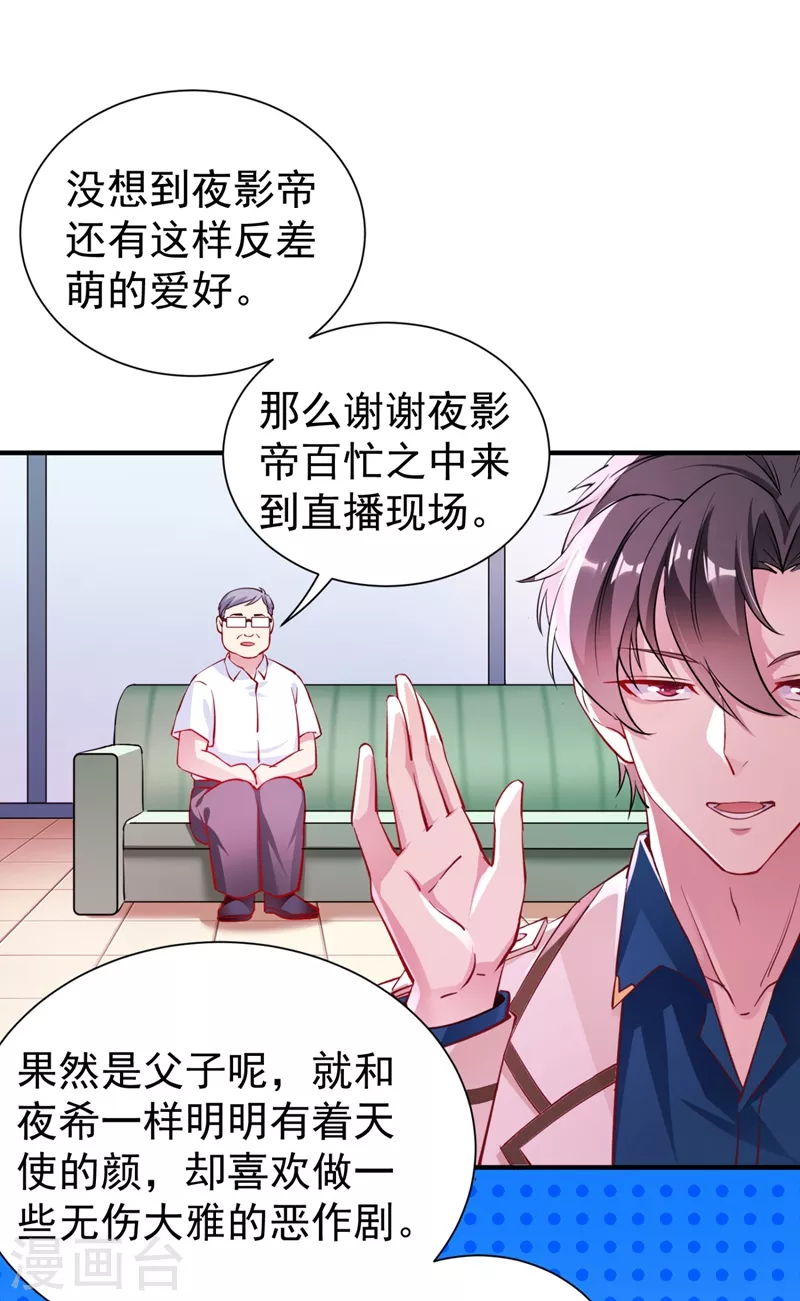 现代篇27 来人啊，熊猫说话啦！-第110话