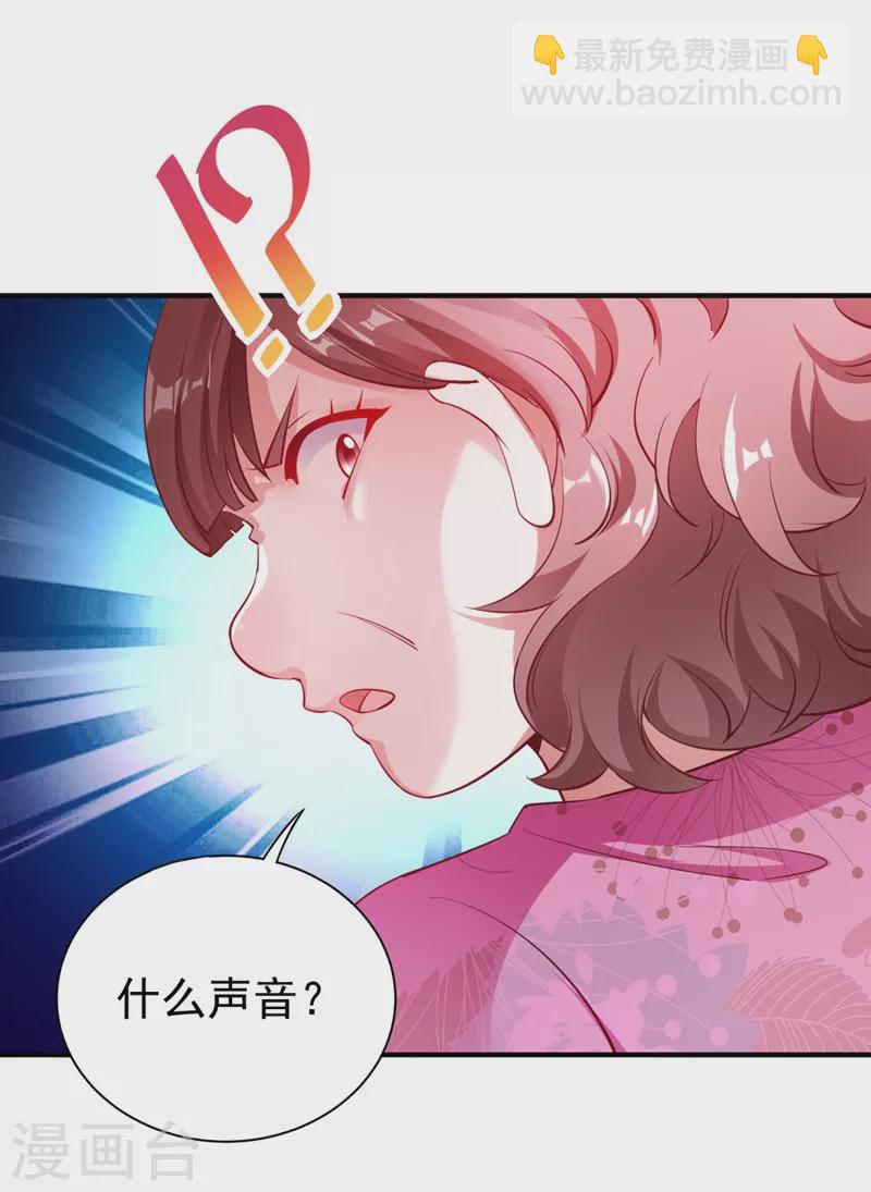 现代篇27 来人啊，熊猫说话啦！-第110话