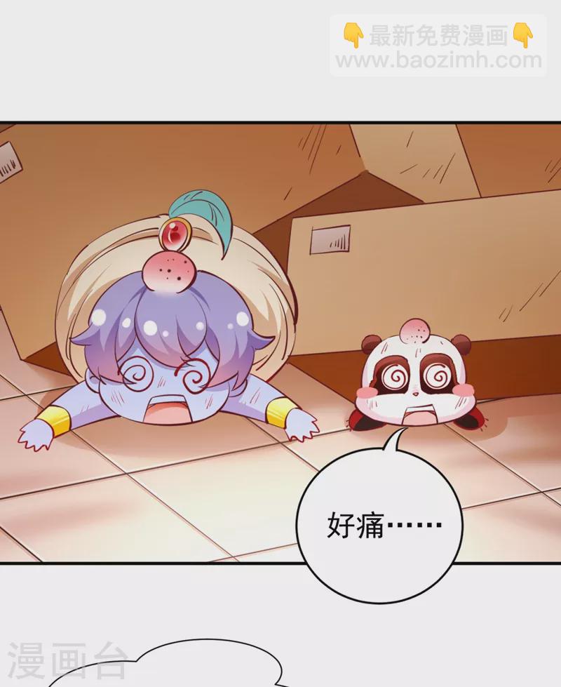 现代篇27 来人啊，熊猫说话啦！-第110话