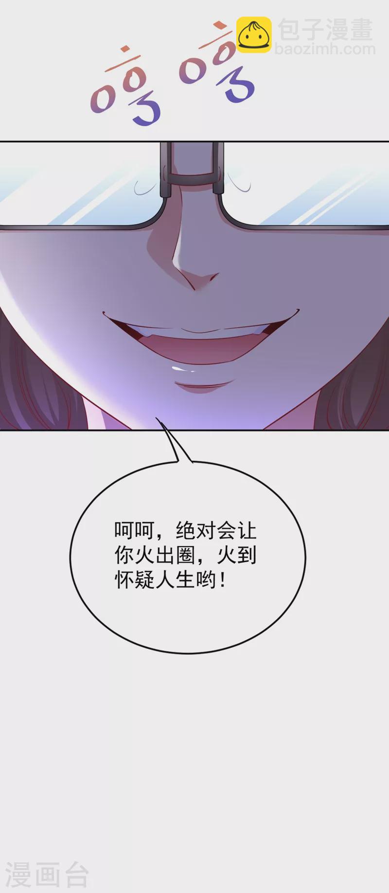 现代篇29 勇敢的直播人，冲鸭！-第112话