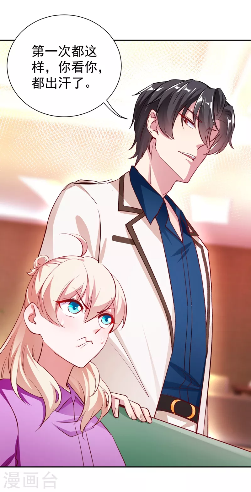 现代篇29 勇敢的直播人，冲鸭！-第112话