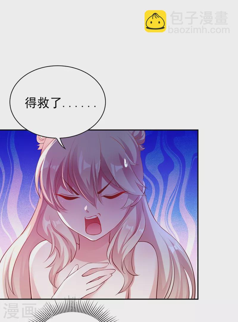 现代篇29 勇敢的直播人，冲鸭！-第112话